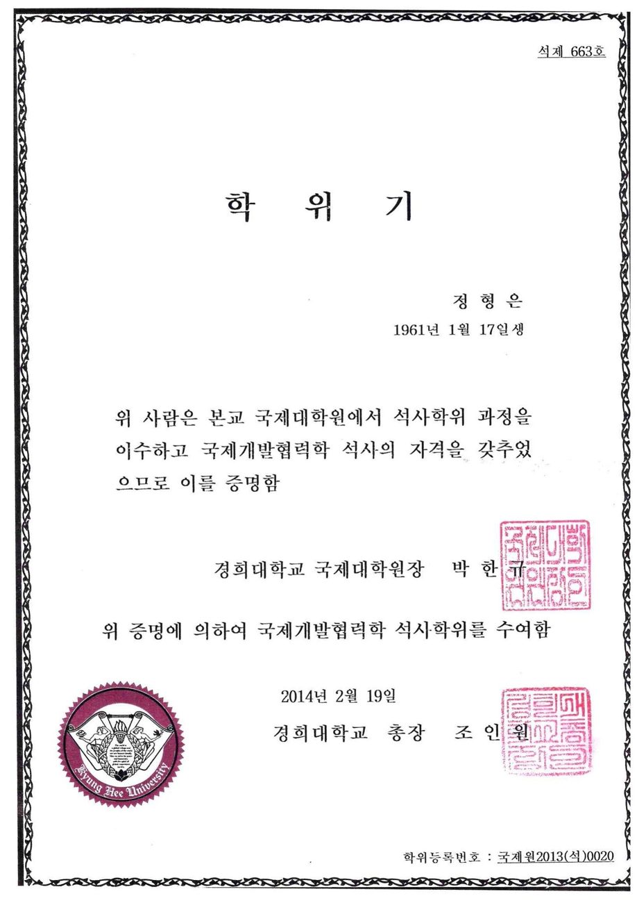 M.A. in International Development Cooperation, Kyung Hee University — 2012–2014.