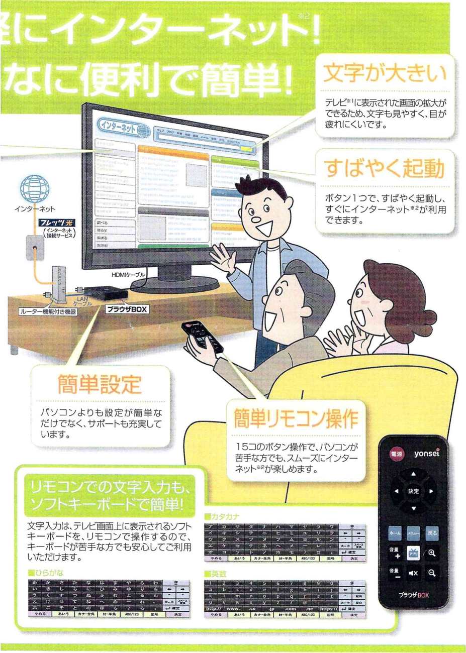 Set-top box Supplier for NTT-West, Japan — 21 September 2010.