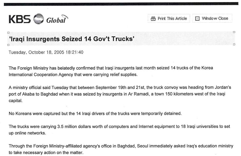 KBS News on 18 October 2005 regarding the incident.
